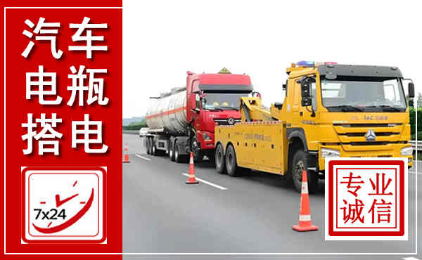 兴宁吊车,汽车救援吊车电话