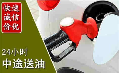 兴宁中途送油场景与案例
