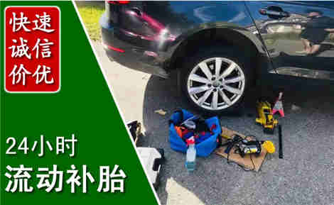 兴宁流动补胎场景与案例