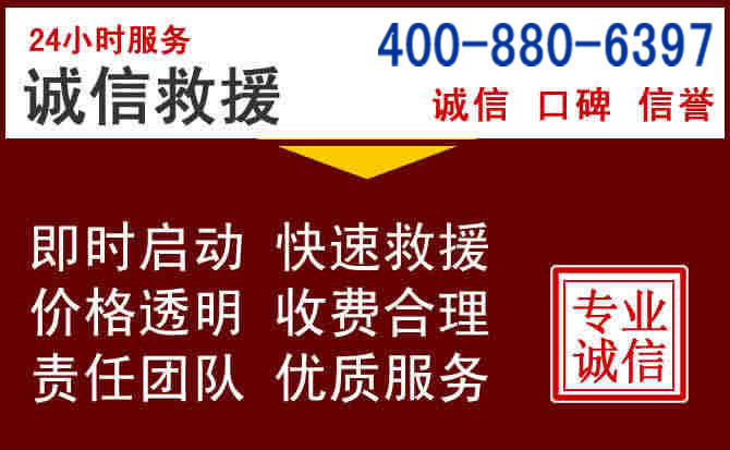 兴宁汽车救援 兴宁汽车救援