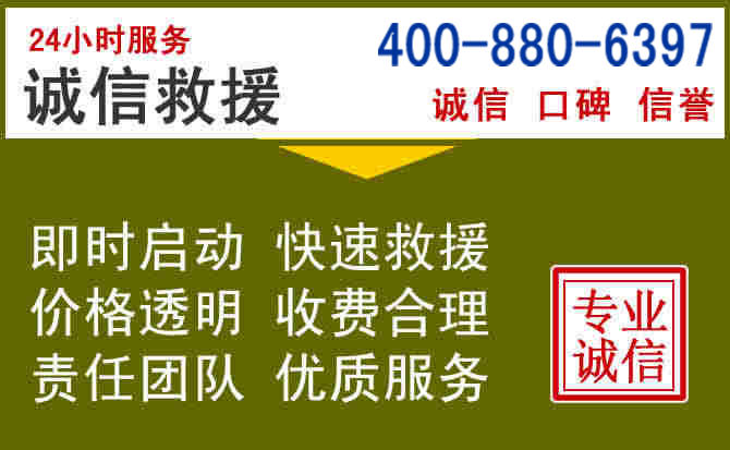 兴宁汽车救援电话 兴宁汽车救援电话