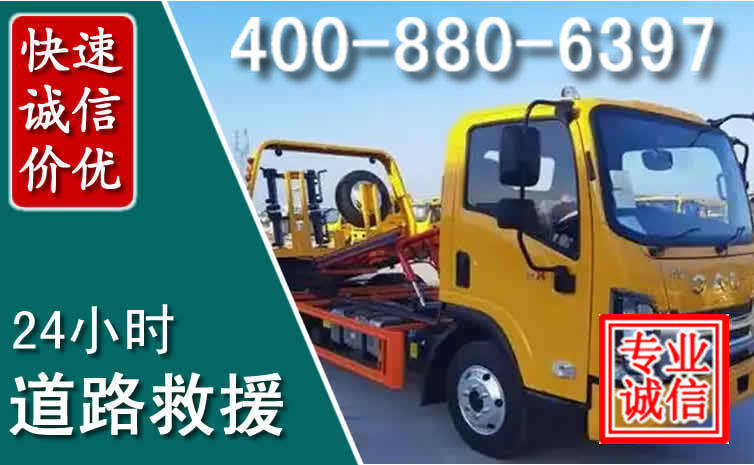 兴宁道路救援电话 兴宁道路救援电话