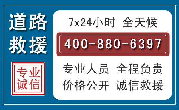 兴宁长春拖车电话 兴宁长春拖车电话